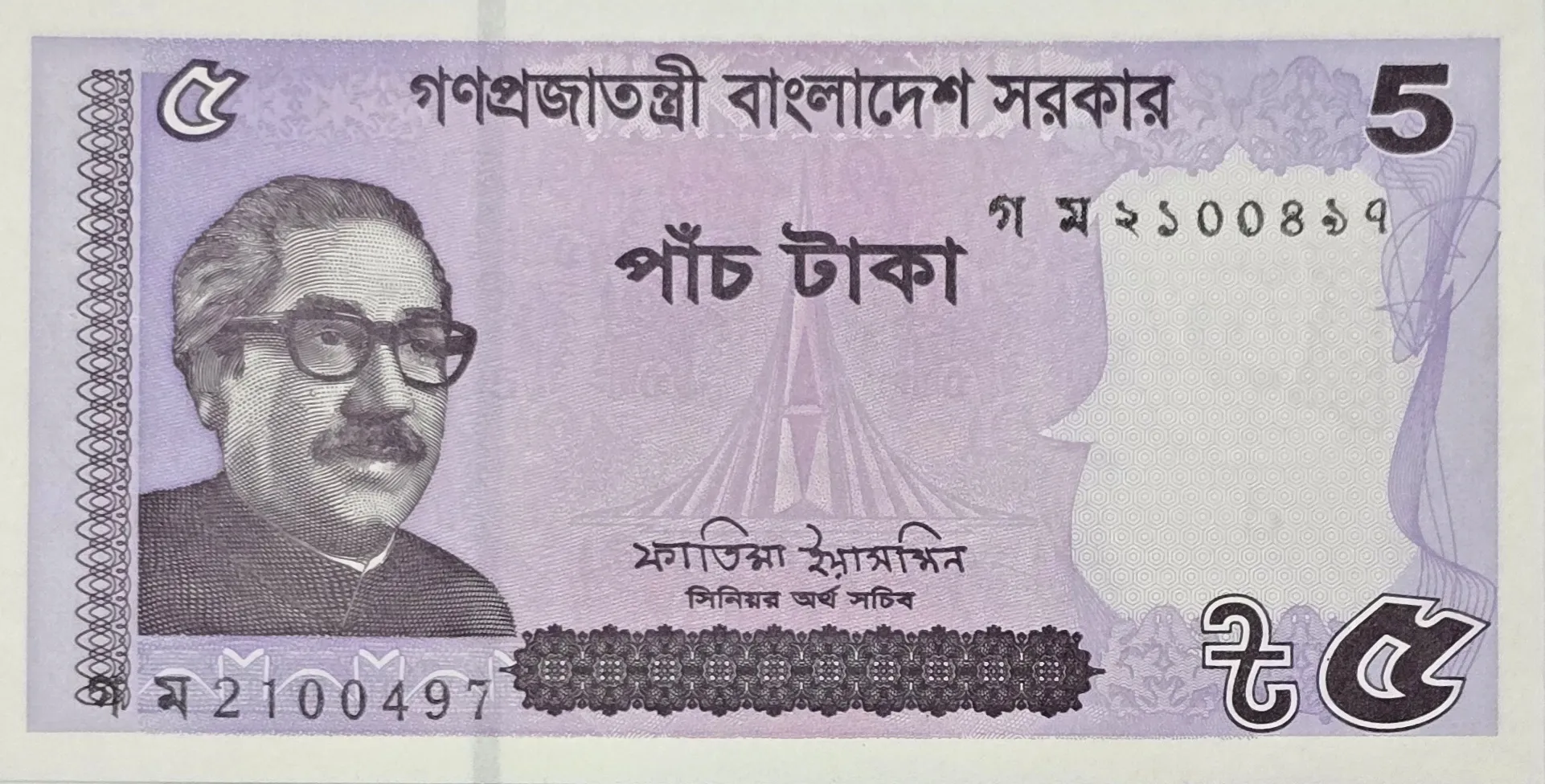 اسکناس بنگلادش 5 تاکا بنگلادش